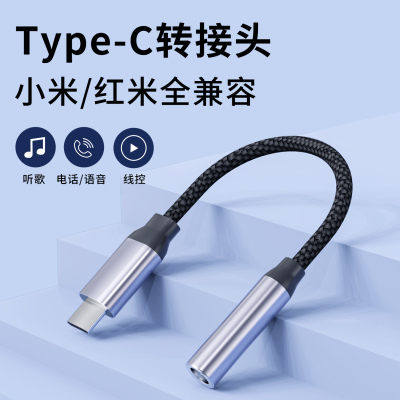 typec转3.5mm耳机转接头适用小米15pro红米K70手机14ultra音频转换器note13通用通话语音线控充电二合一快充