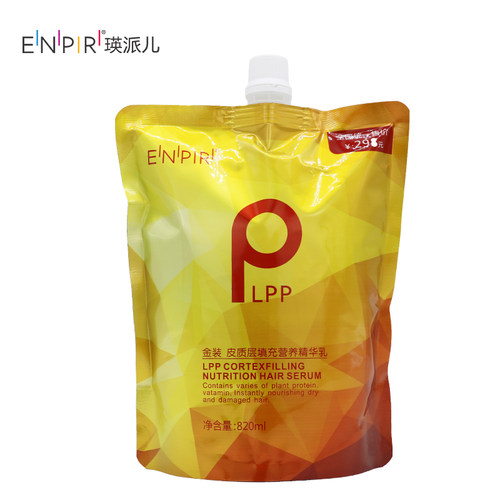 理发店专用lpp营养膏女spa发膜