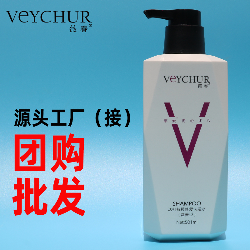 薇春活机修护营养柔顺系列发膜