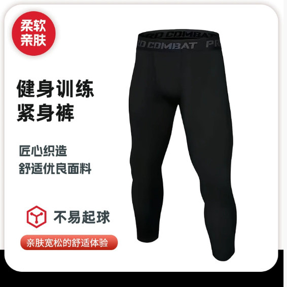 无注册商标高弹速干透气七分长裤