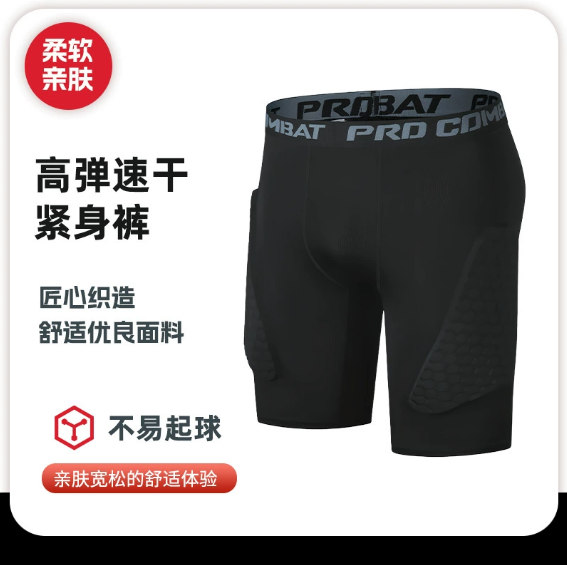 防撞防摔蜂窝短裤五分裤橄榄球足球篮球防护裤高弹速干透气紧身裤