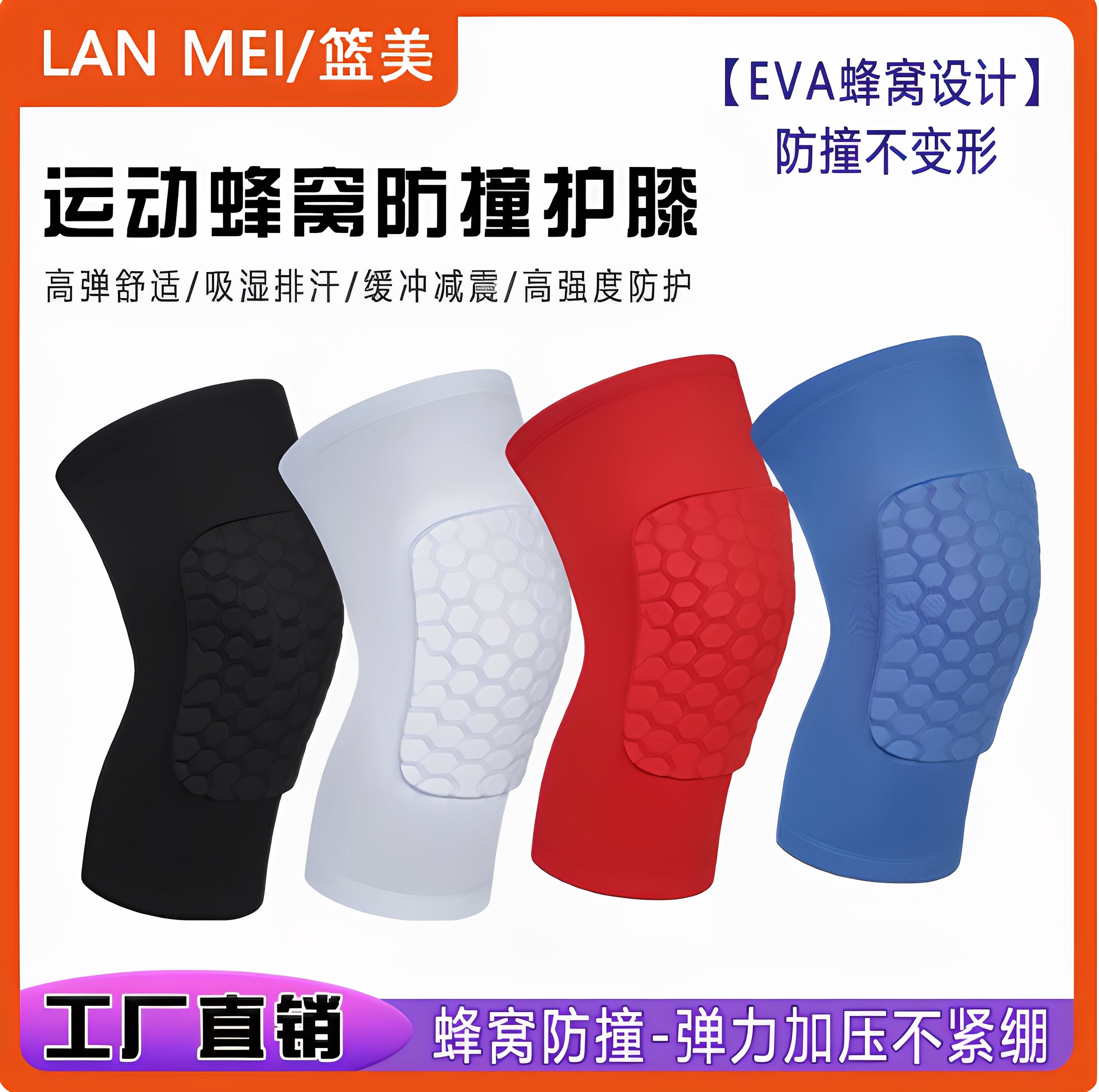 蜂窝护膝成人加厚防撞篮球护具