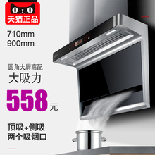 家用厨房大吸力自动清洗 变频特价 小型机 7字侧吸式 抽油烟机壁挂式