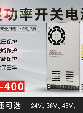 开关电源DC24V16.6A直流电源400W36V11A48V开关电源S-400-24