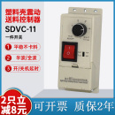 SDVC11Z 震动数字稳压调压振动盘送料调速器控制器