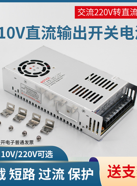 可调DC110V电源AC转直流110V3.1A 10A 220V1.6A开关电源稳压模块