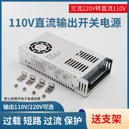 可调DC110V电源AC转直流110V3.1A 10A 220V1.6A开关电源稳压模块