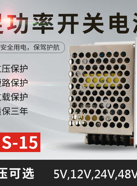 小体积12V1A开关电源5V3A24V48V0.3A电源MS-15 AC110/220V转DC15V