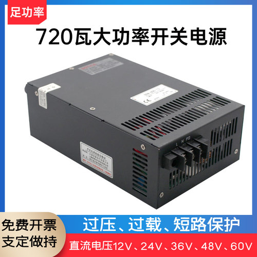大功率开关电源220V转直流
