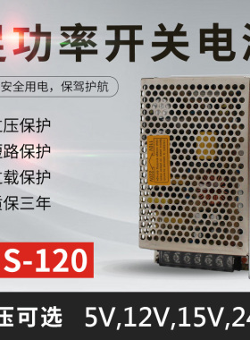 12V10A开关电源24V5A15V8A直流电源 120W1小体积电源MS-120