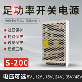 48V4.1A开关电源80V 200集中电源 200W36V5A 12V24V15V直流电源