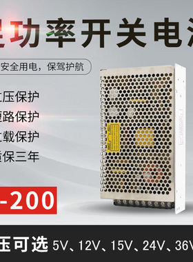 48V4.1A开关电源80V 200W36V5A 12V24V15V直流电源 S-200集中电源