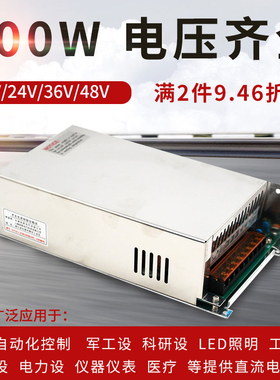 S/SE-500W大功率开关电源24V20A/24V12V36V48V电源AC转DC