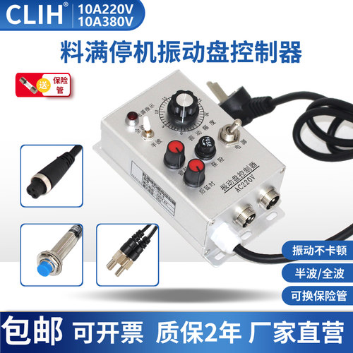 220v380v输出带线振动盘