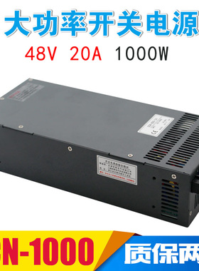 DC48V20A开关电源 SCN-1000-36V直流电机雕刻机集中供电1500W电源