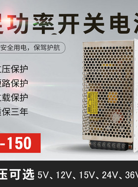 48V3A 150W开关电源220V转DC5V 12V12A 24V6.5A 36V3A 雕刻机电源