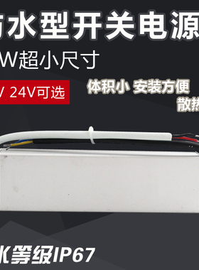 LPV-60W-12开关电源12V5A防水电源AC220V转DC12V 24V2.5A电源IP67