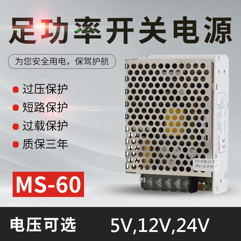直流18v3ahs-60开关电源