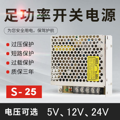 开关电源24V1A 5V 12V2A 15V25W电源S-25-24机械设备电源220V转DC