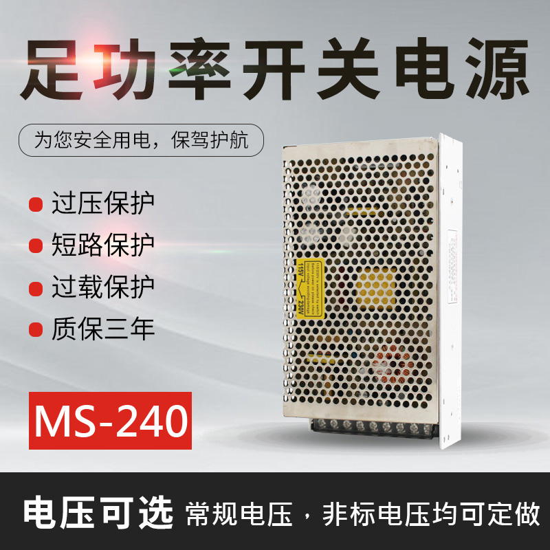 12V20A开关电源240W24V15V16A36V48V5A监控集中供电电源AC220V/DC