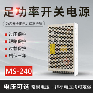 12V20A开关电源240W24V15V16A36V48V5A监控集中供电电源AC220V