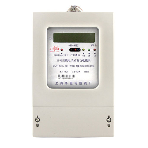 华夏(华度)三相四线电子式电能表 火表 DTS633 液晶显示 高精度