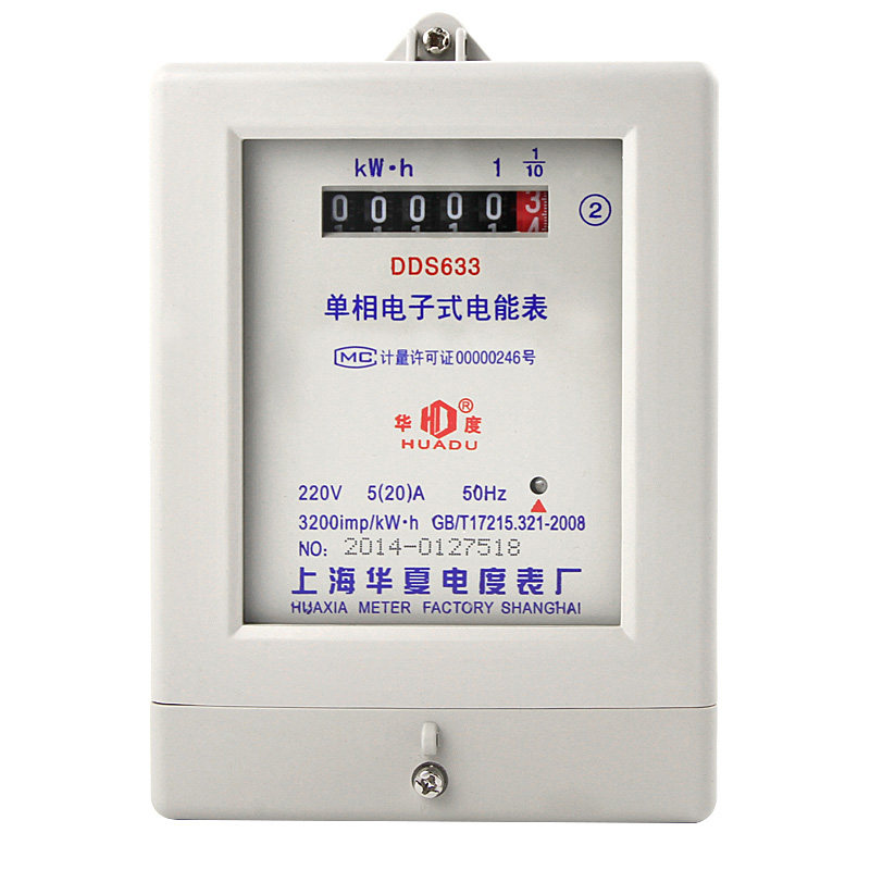 华夏单相电表220v电度表电子