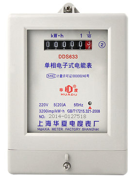 华夏单相电表220v电度表电子