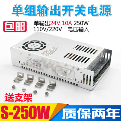 24V250W开关电源10A 12V20A直流电源S-250-24变压器220V转DC12V