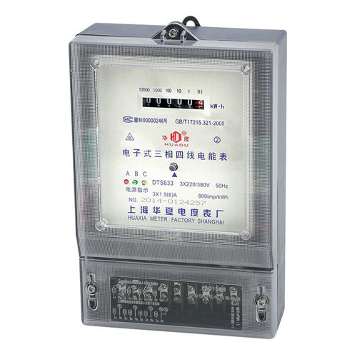 华度 三相电表 三相四线电子式电能表 火表 2级高精度 DTS633