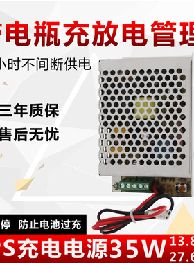 充电式电源SC-35W-1213.8VDC12V3A开关电源UPS监控电源充电加供电