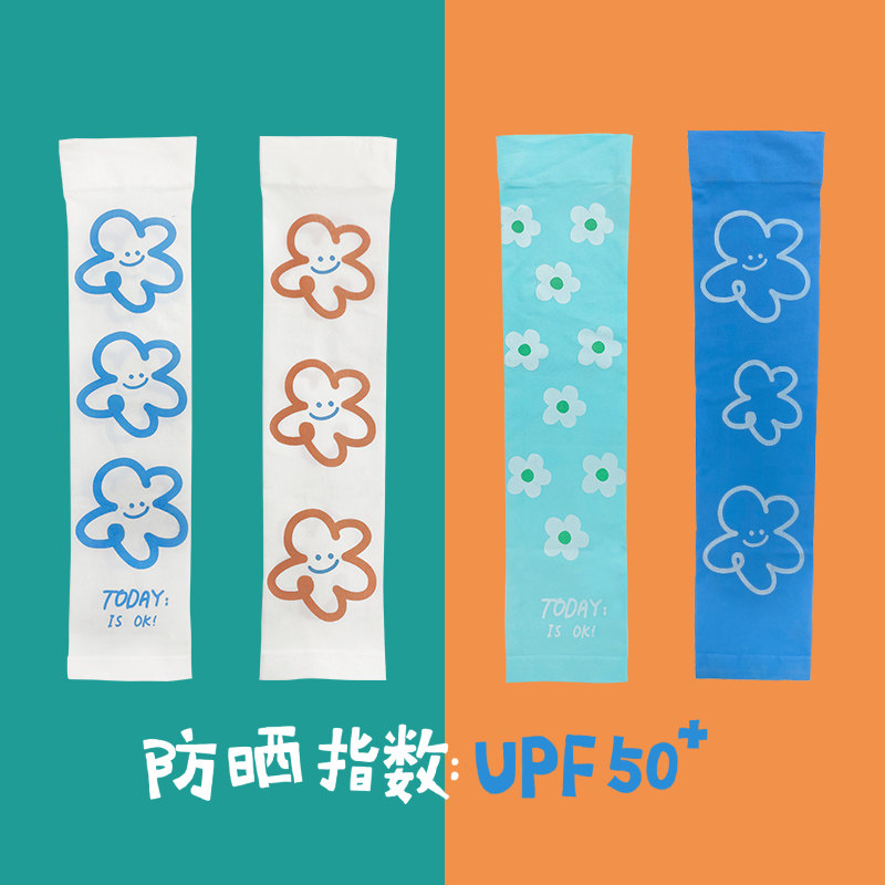 若素良品夏季可爱高弹力冰袖套运动护臂防蚊紫外线晒户外出游休闲