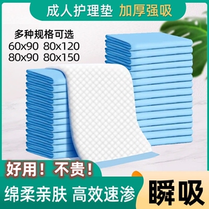 加厚成人一次性隔尿垫老年人专用卫生护理垫加大尺寸尿片尿不湿