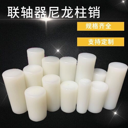 高强度超耐磨尼龙棒pe塑料圆棒pa实心圆棒高强度pon棒pp棒可定制