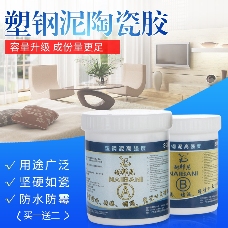 高硬度防水防霉塑钢泥