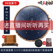 空灵鼓15音13寸 十五音全音正品色空鼓钢舌鼓专业级手碟忘忧玄空