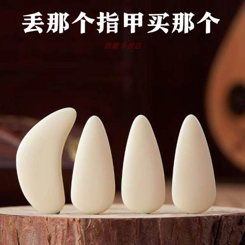 单个古筝指甲订制各种款式