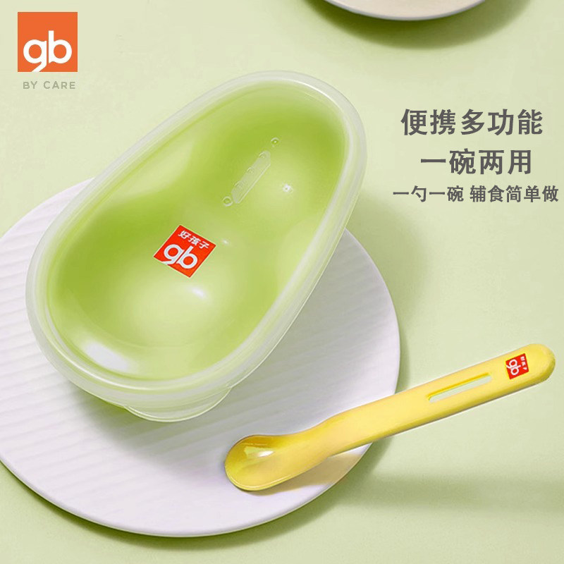 好孩子宝宝辅食研磨碗婴儿专用研磨碗宝宝外出便携辅食碗