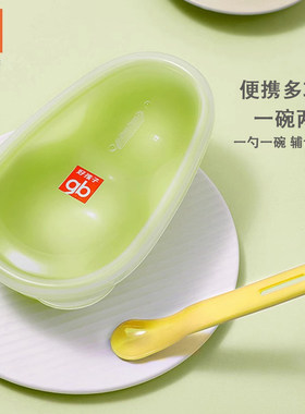 好孩子辅食碗外出便携