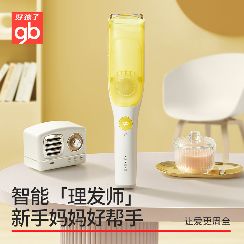 好孩子婴儿自动吸发理发器宝宝剃头神器儿童推子剪发器低噪音