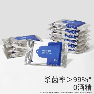 好孩子湿巾婴儿小包迷你便携式