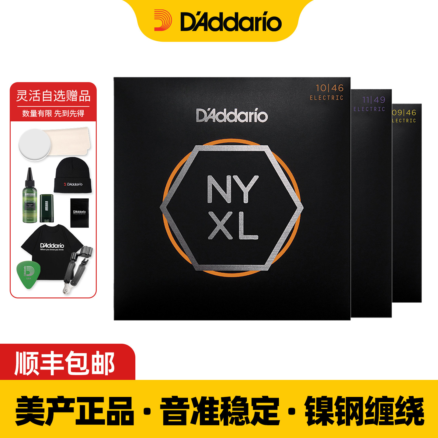 正品达达里奥电吉他弦NYXL镀膜防锈琴弦一套6根弦线全套1046 0942