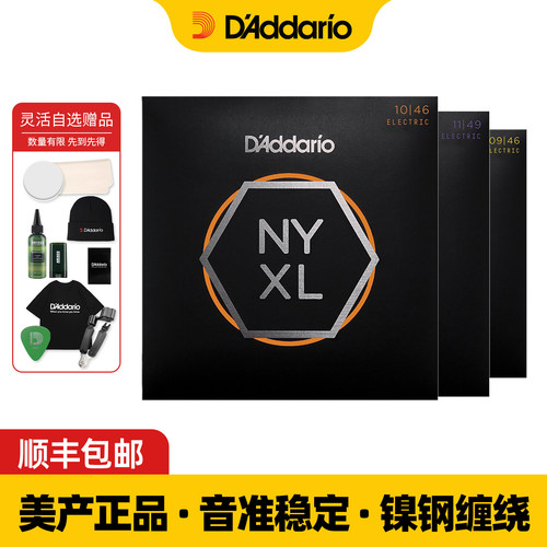 达达里奥电吉他弦NYXL
