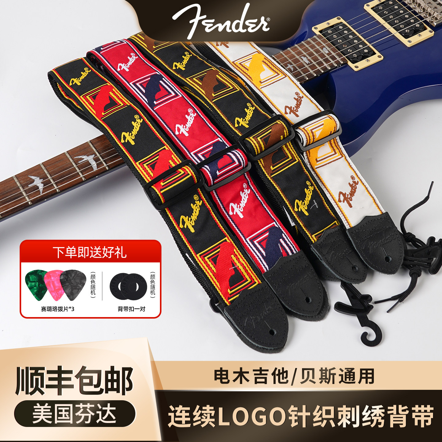美国Fender芬达电木吉他背带印花系列民谣贝斯背带吉他带潮流肩带
