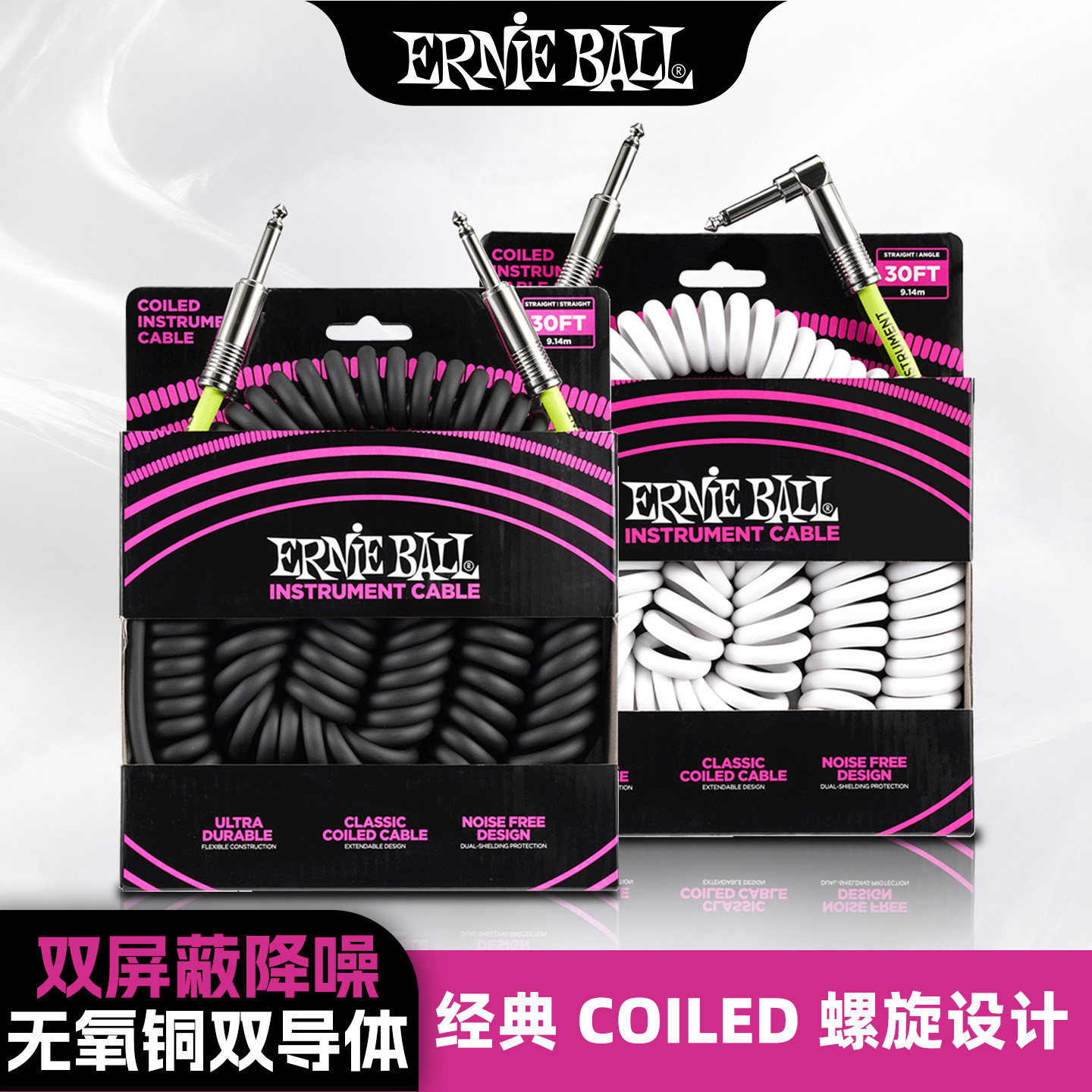ERNIEBALL弹簧吉他连接线降噪图片