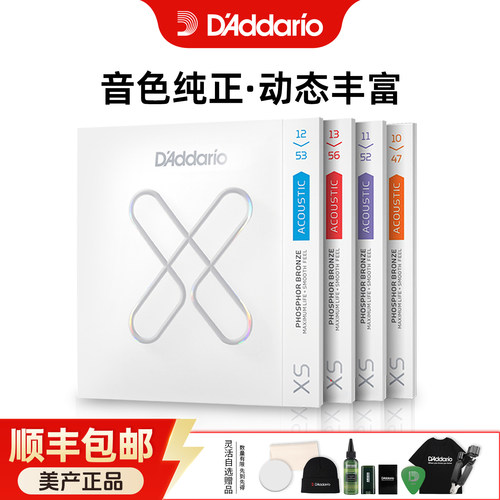 D'Addario达达里奥XS民谣吉他弦镀膜木吉他XT琴弦一套装弦线全套
