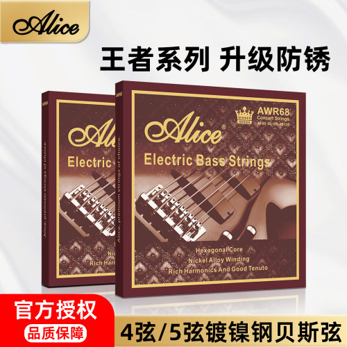 爱丽丝电贝斯琴弦四弦五弦全套