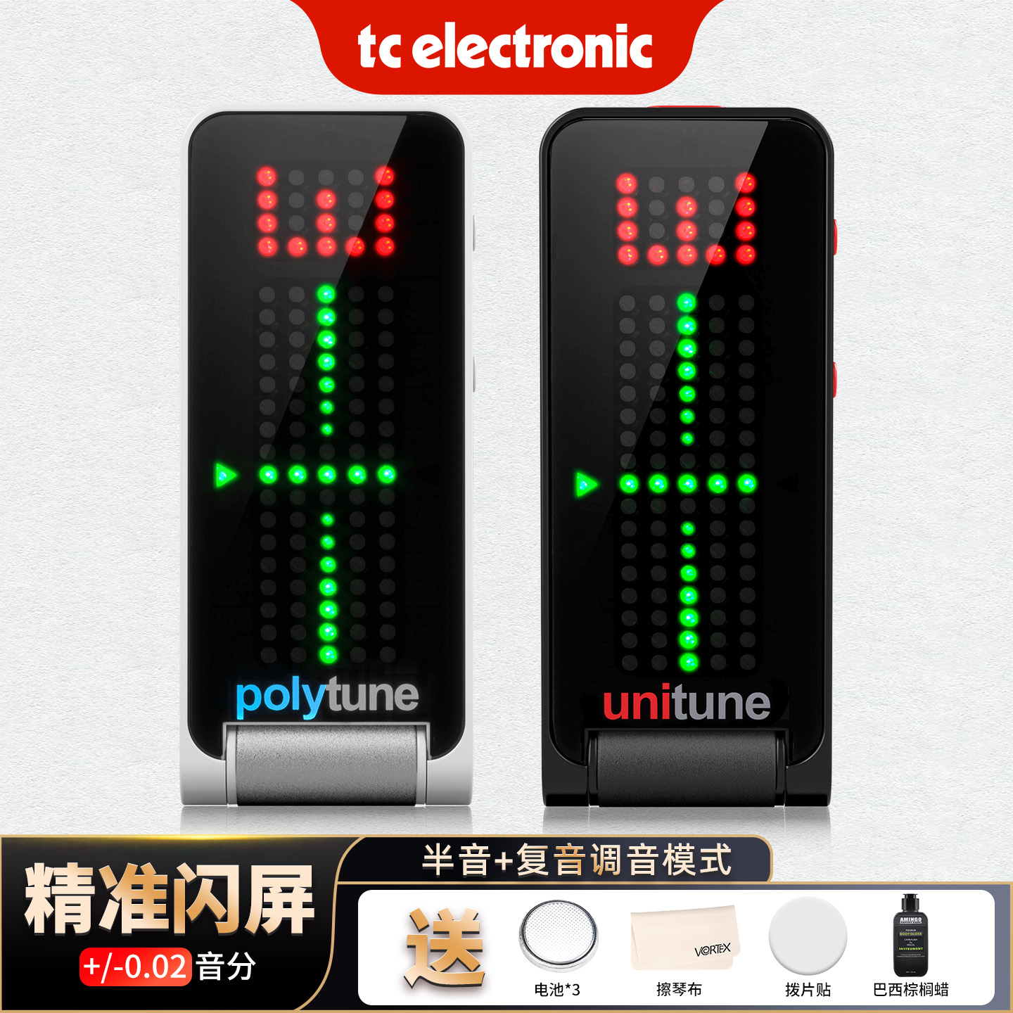 TC电木吉他贝司尤克里里调音器