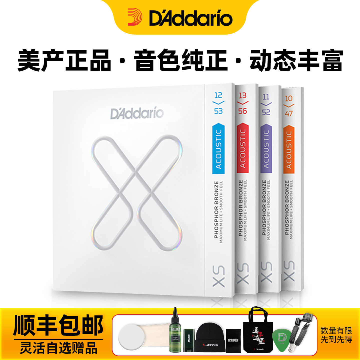 达达里奥美产正品XS民谣吉他弦镀膜木吉他XT琴弦全套弦线一套六根