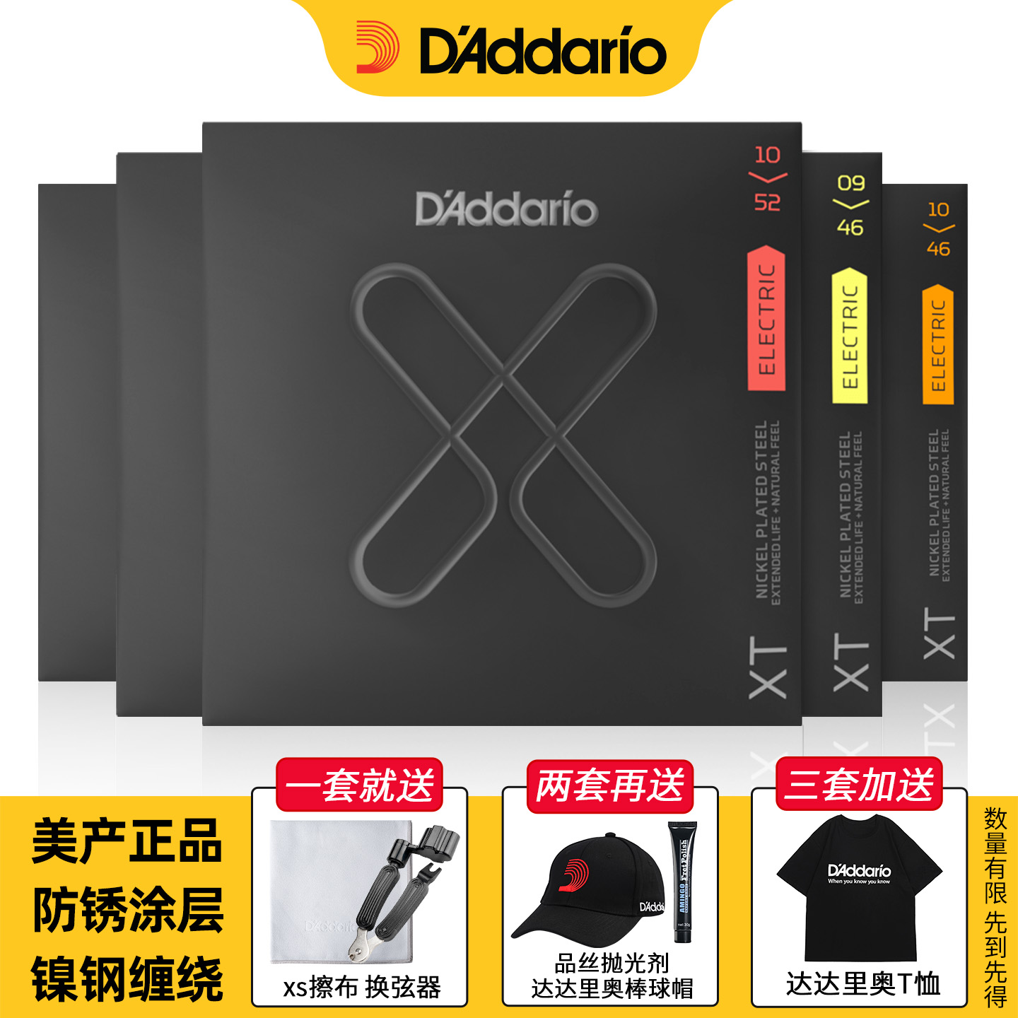 达达里奥XT电吉他弦镀膜防锈琴弦一套6根套装弦线全套0942 1046